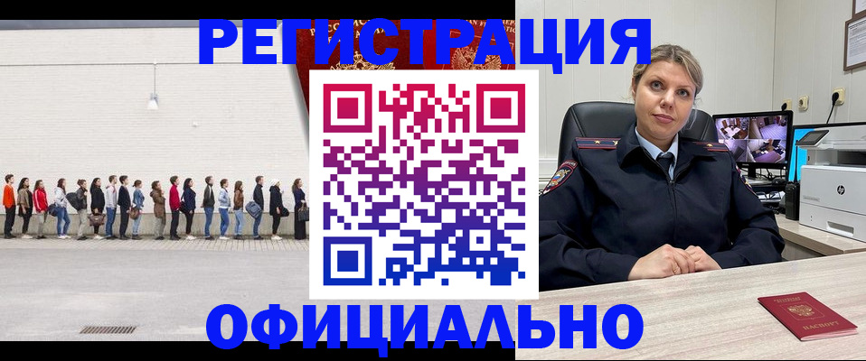 временная регистрация надежно в Курганской области