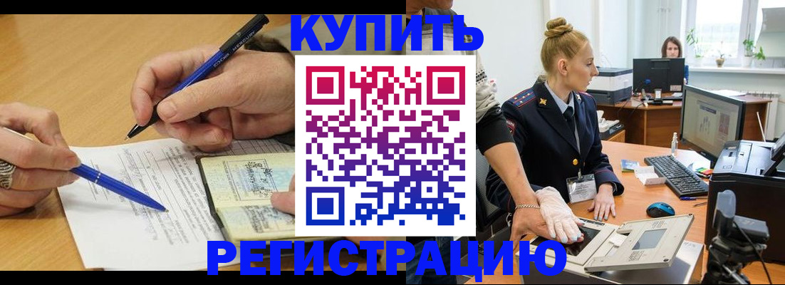 временная регистрация гарантия в Курганской области