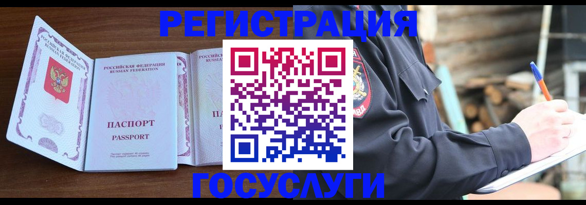 временная регистрация адрес в Курганской области