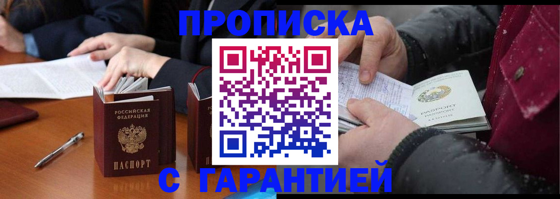временная регистрация собственник в Курганской области