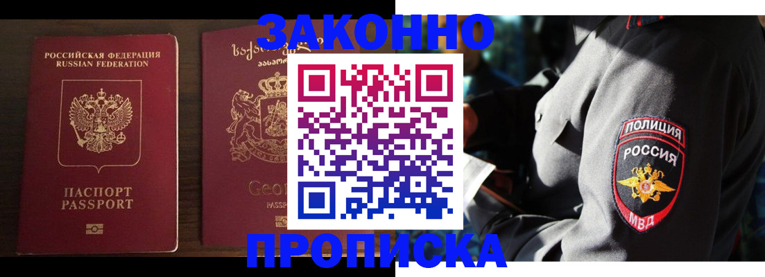 временная регистрация гарантия в Курганской области