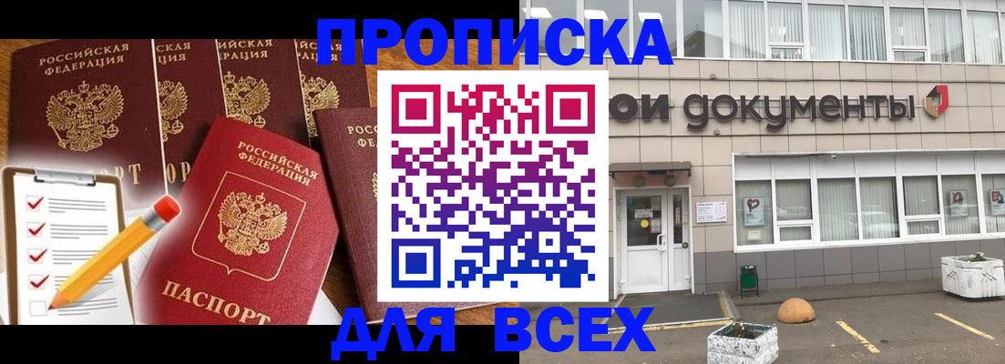 прописка иностранных граждан в Курганской области